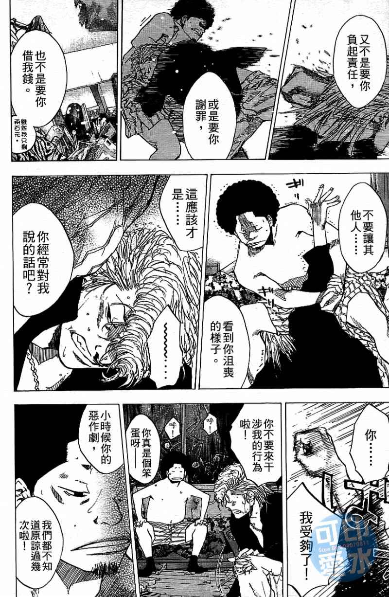 《篮球少年王》漫画最新章节第12卷免费下拉式在线观看章节第【171】张图片