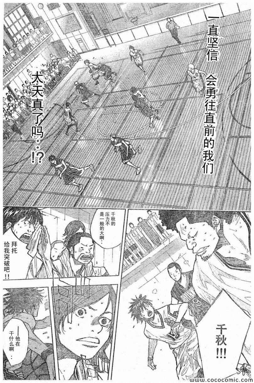 《篮球少年王》漫画最新章节第393话免费下拉式在线观看章节第【7】张图片