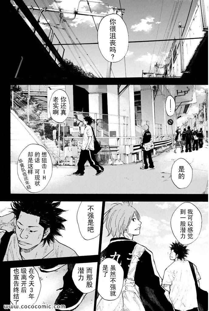 《篮球少年王》漫画最新章节第36卷免费下拉式在线观看章节第【158】张图片