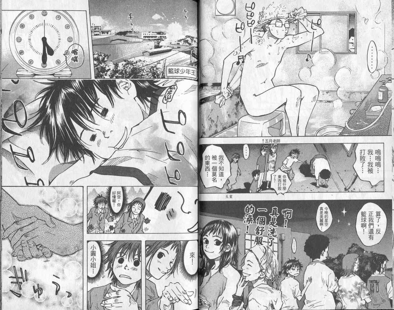 《篮球少年王》漫画最新章节第5卷免费下拉式在线观看章节第【33】张图片