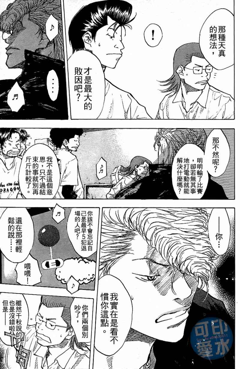 《篮球少年王》漫画最新章节第12卷免费下拉式在线观看章节第【44】张图片