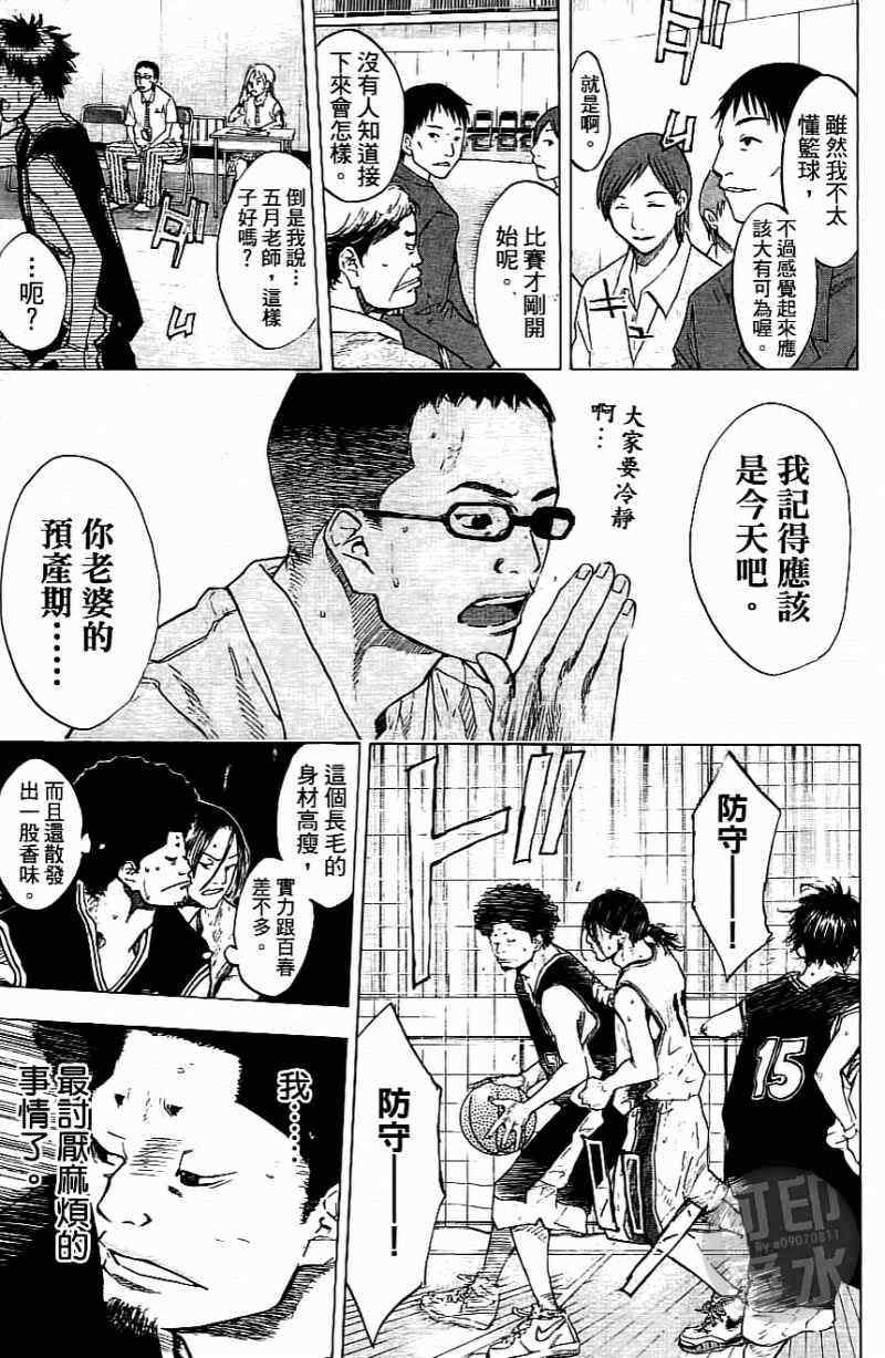 《篮球少年王》漫画最新章节第15卷免费下拉式在线观看章节第【153】张图片