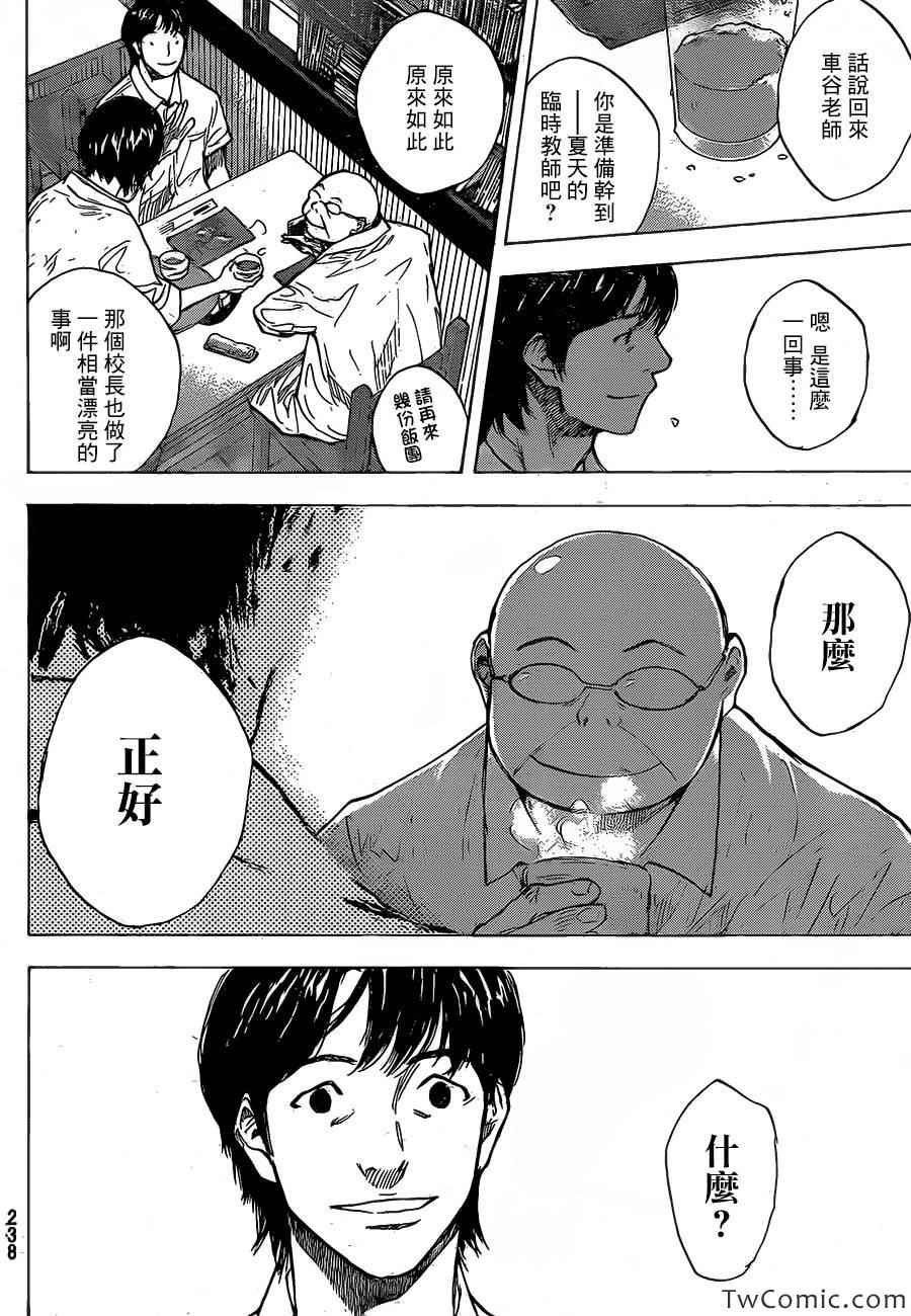 《篮球少年王》漫画最新章节第420话免费下拉式在线观看章节第【8】张图片