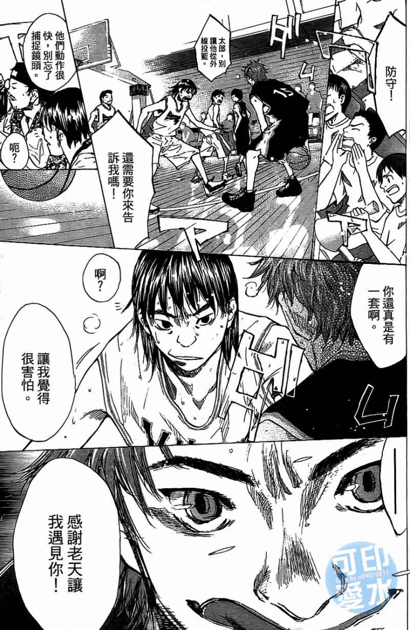 《篮球少年王》漫画最新章节第13卷免费下拉式在线观看章节第【164】张图片