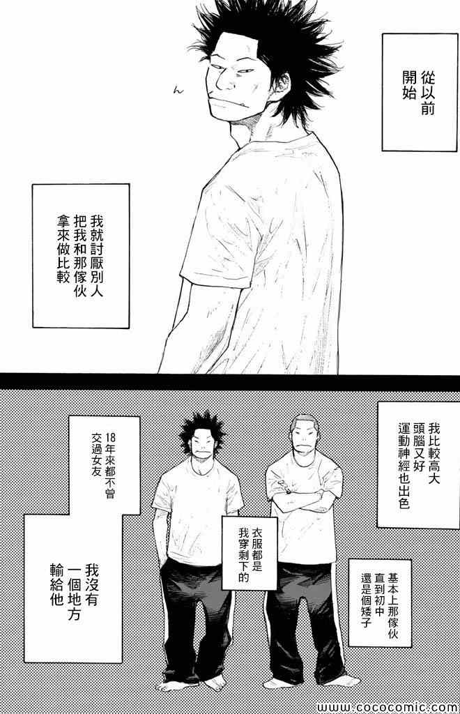 《篮球少年王》漫画最新章节第37卷免费下拉式在线观看章节第【198】张图片