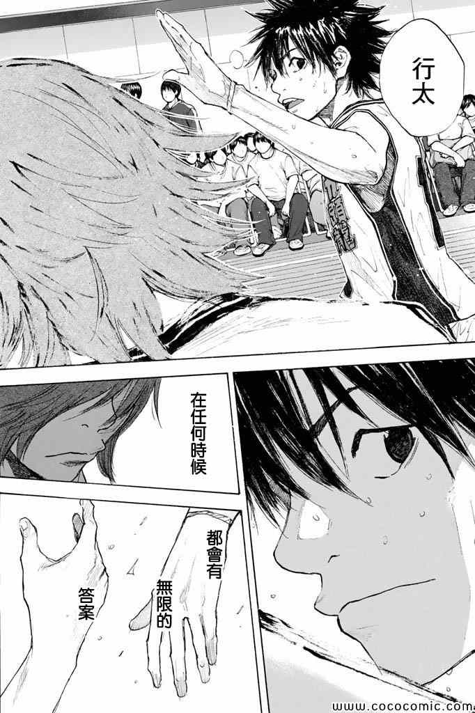 《篮球少年王》漫画最新章节第37卷免费下拉式在线观看章节第【94】张图片