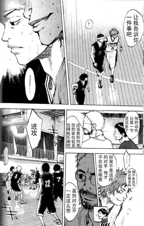 《篮球少年王》漫画最新章节第16卷免费下拉式在线观看章节第【113】张图片