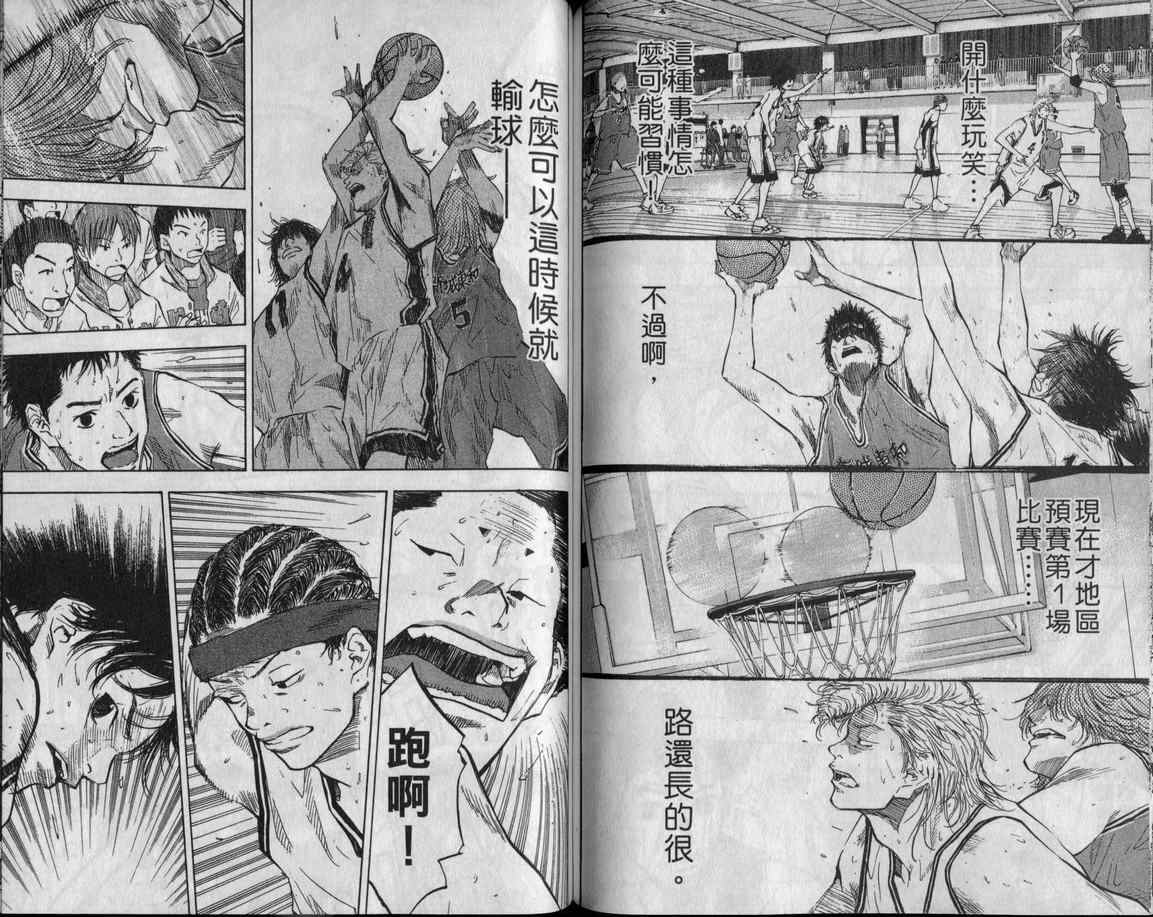 《篮球少年王》漫画最新章节第10卷免费下拉式在线观看章节第【75】张图片