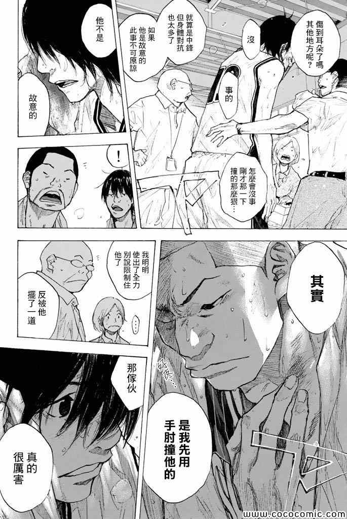 《篮球少年王》漫画最新章节第37卷免费下拉式在线观看章节第【12】张图片