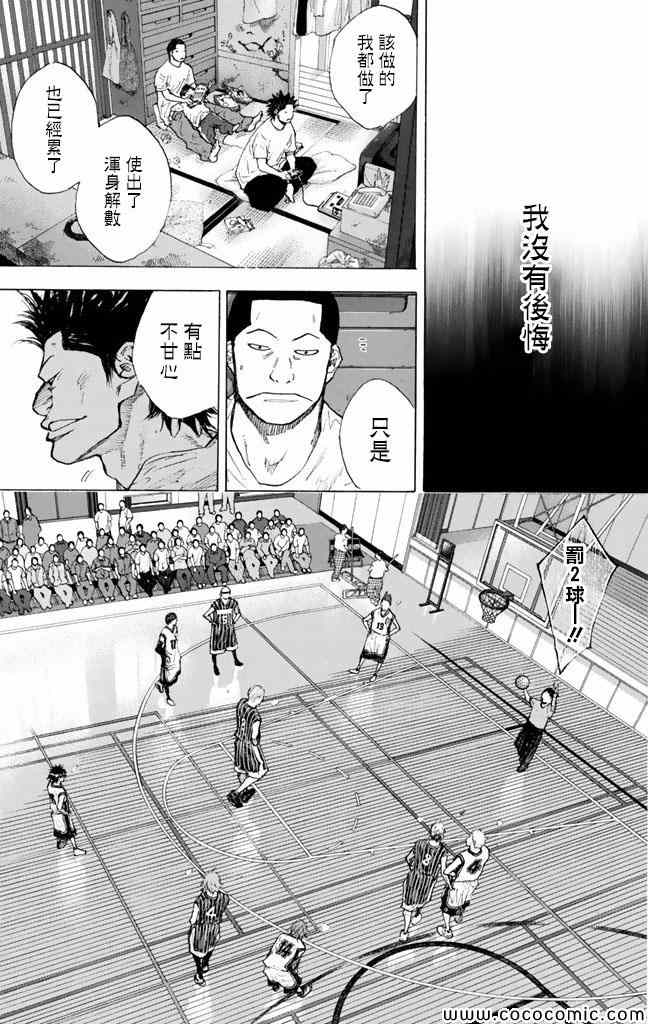 《篮球少年王》漫画最新章节第37卷免费下拉式在线观看章节第【164】张图片