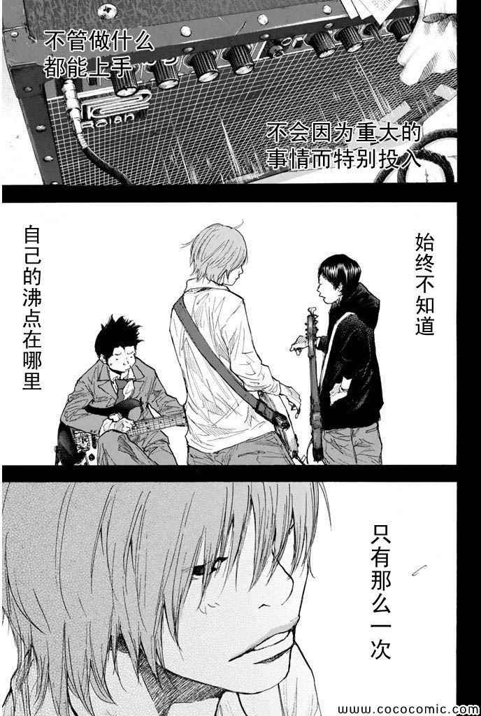 《篮球少年王》漫画最新章节第378话免费下拉式在线观看章节第【7】张图片