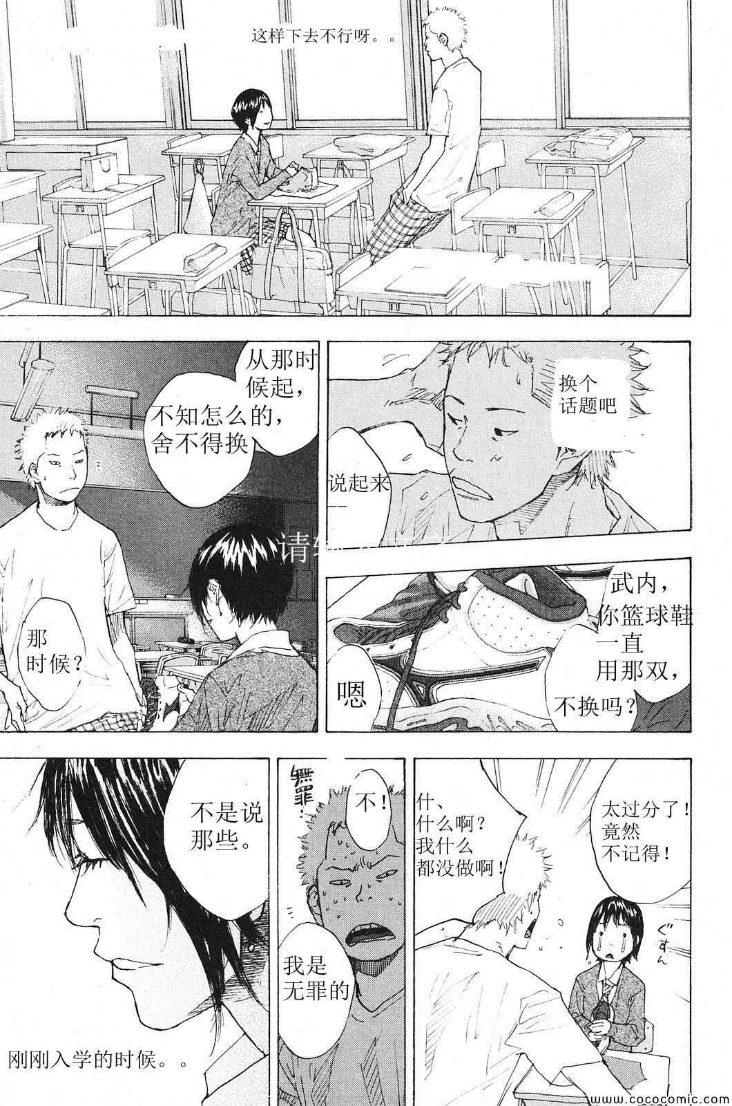 《篮球少年王》漫画最新章节第223话免费下拉式在线观看章节第【12】张图片