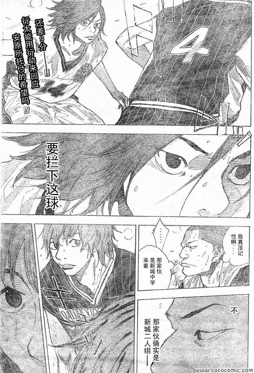 《篮球少年王》漫画最新章节第395话免费下拉式在线观看章节第【1】张图片