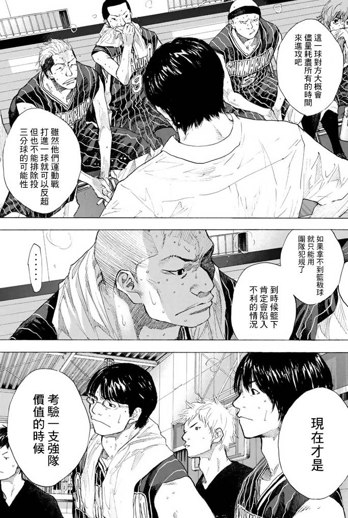 《篮球少年王》漫画最新章节第38卷免费下拉式在线观看章节第【147】张图片