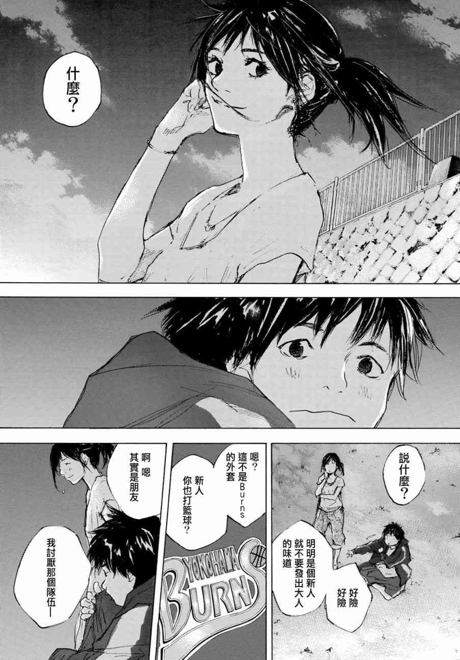 《篮球少年王》漫画最新章节第574话免费下拉式在线观看章节第【9】张图片