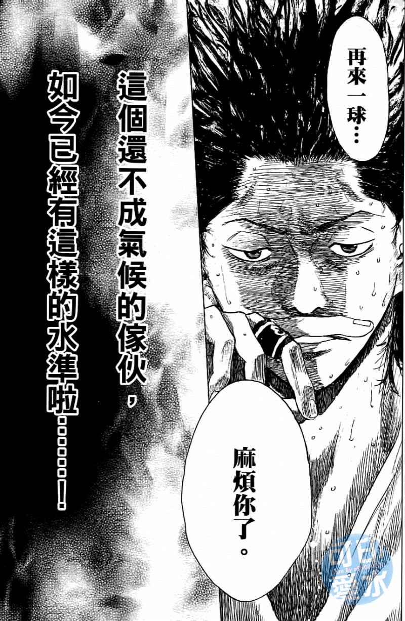 《篮球少年王》漫画最新章节第14卷免费下拉式在线观看章节第【174】张图片