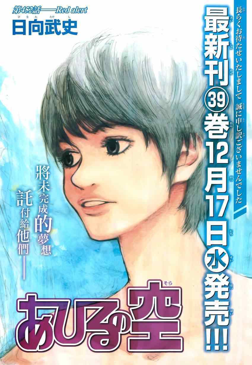 《篮球少年王》漫画最新章节第452话免费下拉式在线观看章节第【1】张图片