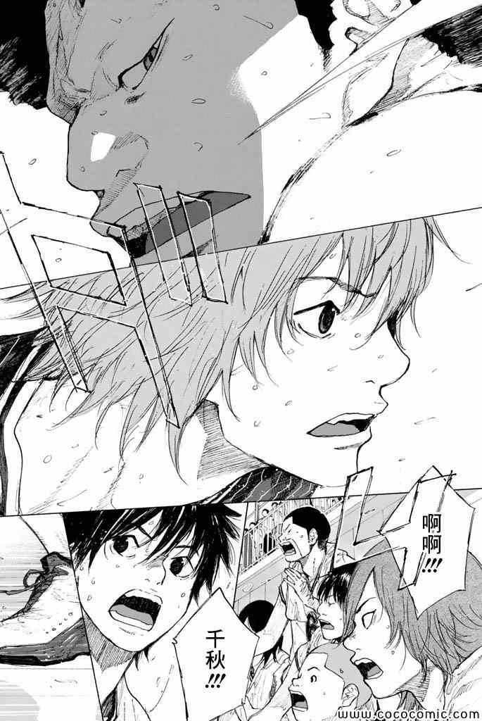 《篮球少年王》漫画最新章节第37卷免费下拉式在线观看章节第【66】张图片