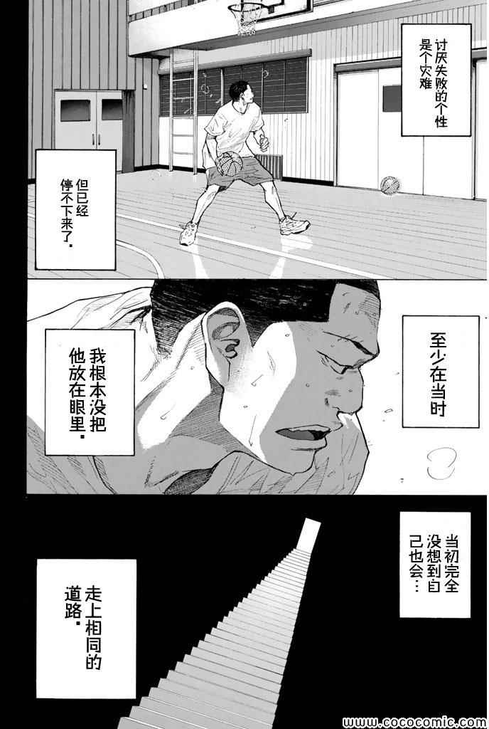 《篮球少年王》漫画最新章节第386话免费下拉式在线观看章节第【12】张图片