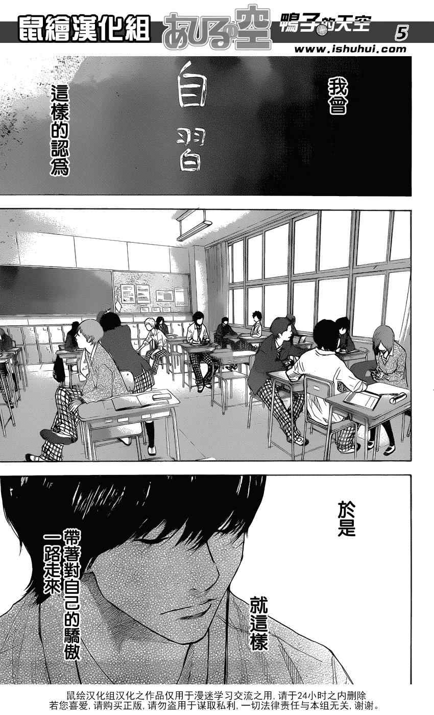 《篮球少年王》漫画最新章节第428话免费下拉式在线观看章节第【5】张图片