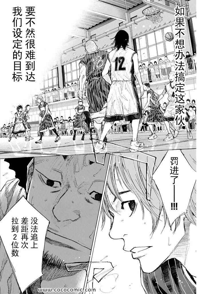 《篮球少年王》漫画最新章节第36卷免费下拉式在线观看章节第【136】张图片