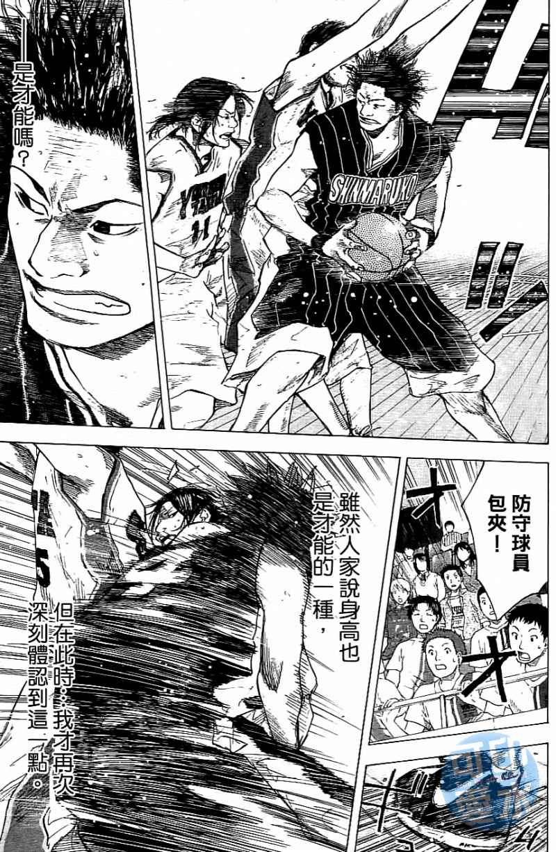 《篮球少年王》漫画最新章节第14卷免费下拉式在线观看章节第【96】张图片