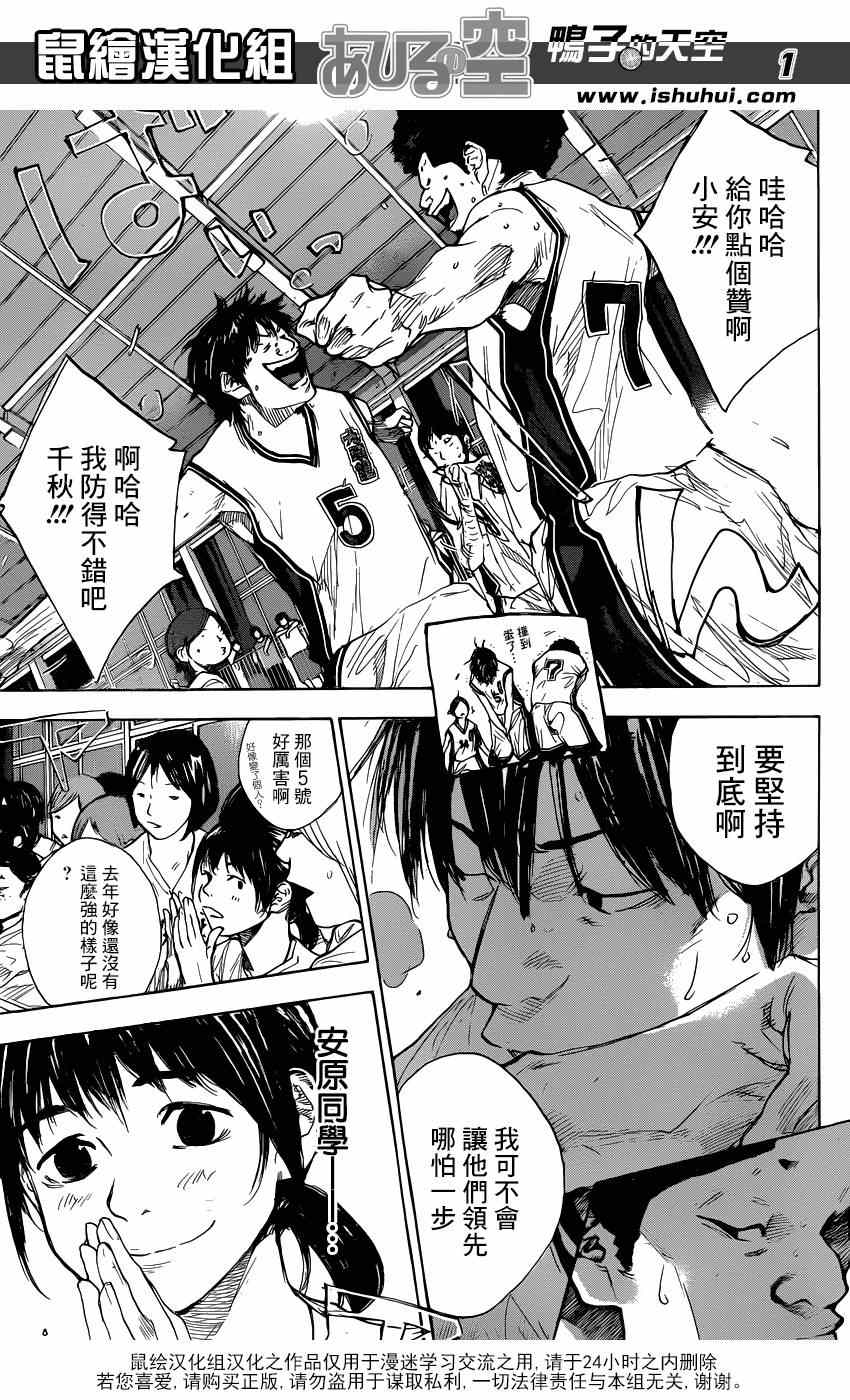 《篮球少年王》漫画最新章节第443话免费下拉式在线观看章节第【1】张图片