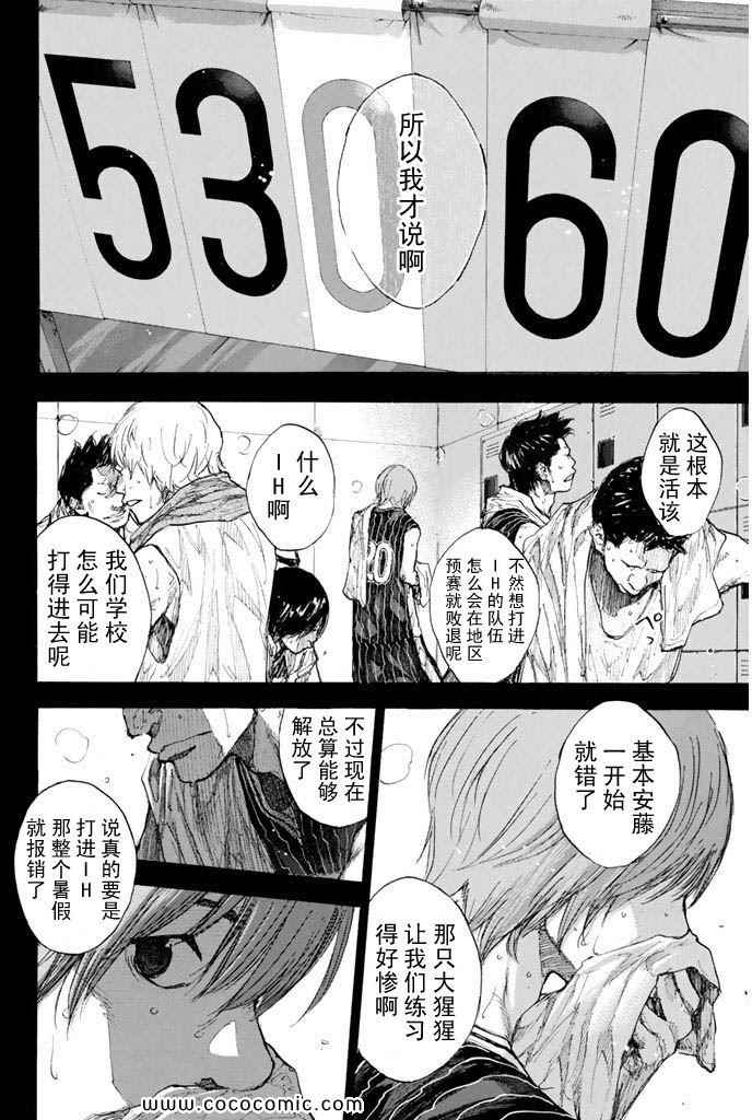 《篮球少年王》漫画最新章节第36卷免费下拉式在线观看章节第【156】张图片