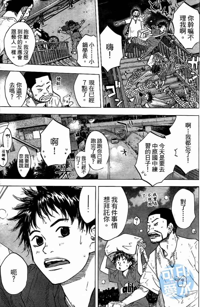 《篮球少年王》漫画最新章节第14卷免费下拉式在线观看章节第【170】张图片