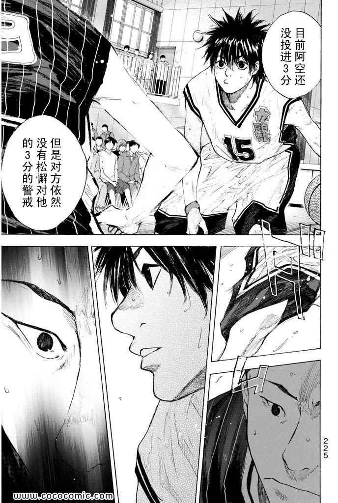 《篮球少年王》漫画最新章节第36卷免费下拉式在线观看章节第【227】张图片