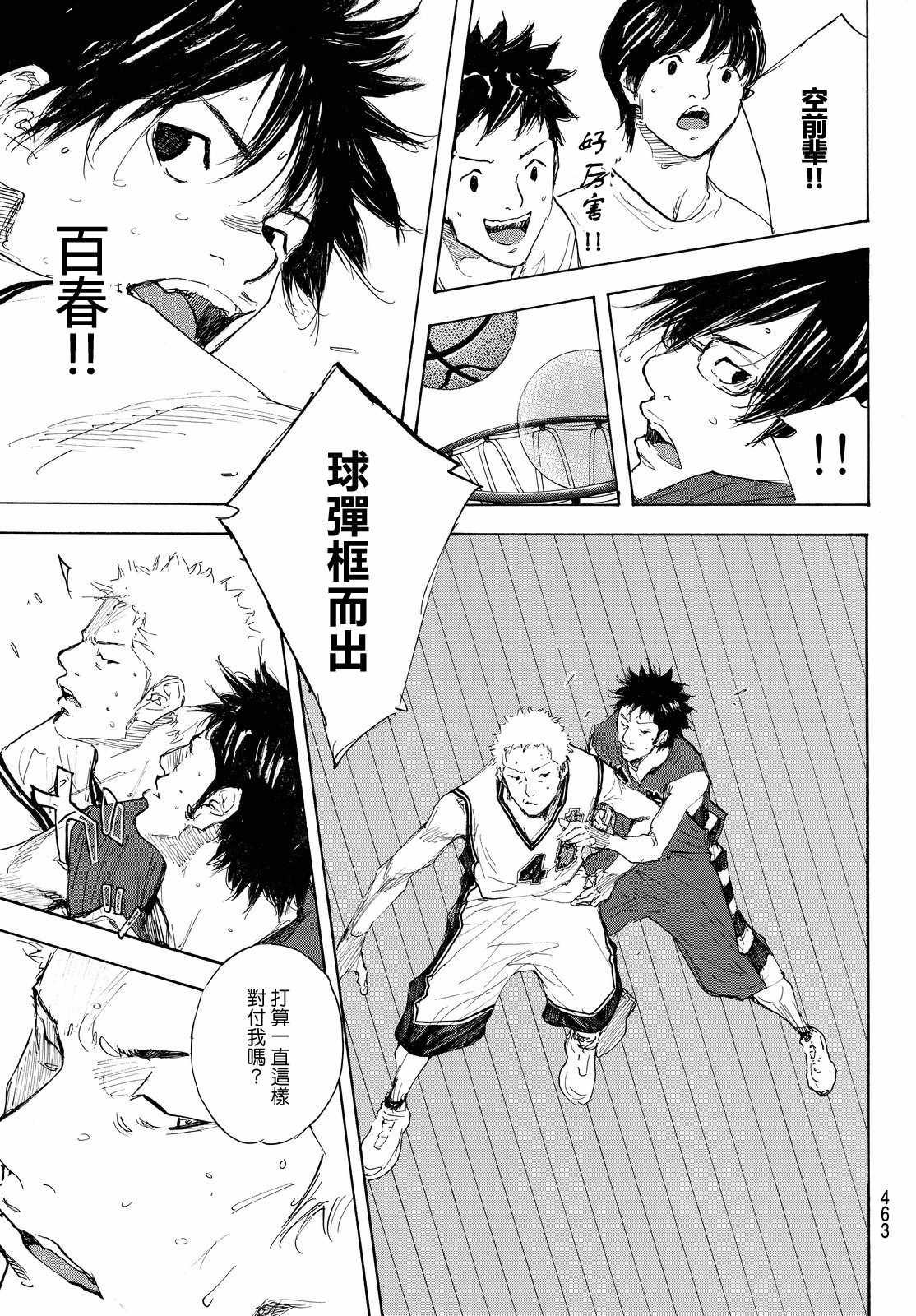 《篮球少年王》漫画最新章节第546话免费下拉式在线观看章节第【11】张图片