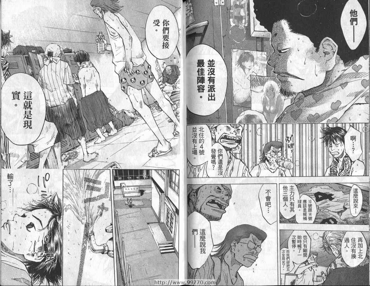 《篮球少年王》漫画最新章节第7卷免费下拉式在线观看章节第【95】张图片