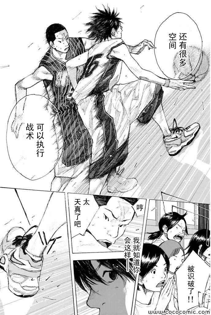 《篮球少年王》漫画最新章节第383话免费下拉式在线观看章节第【7】张图片