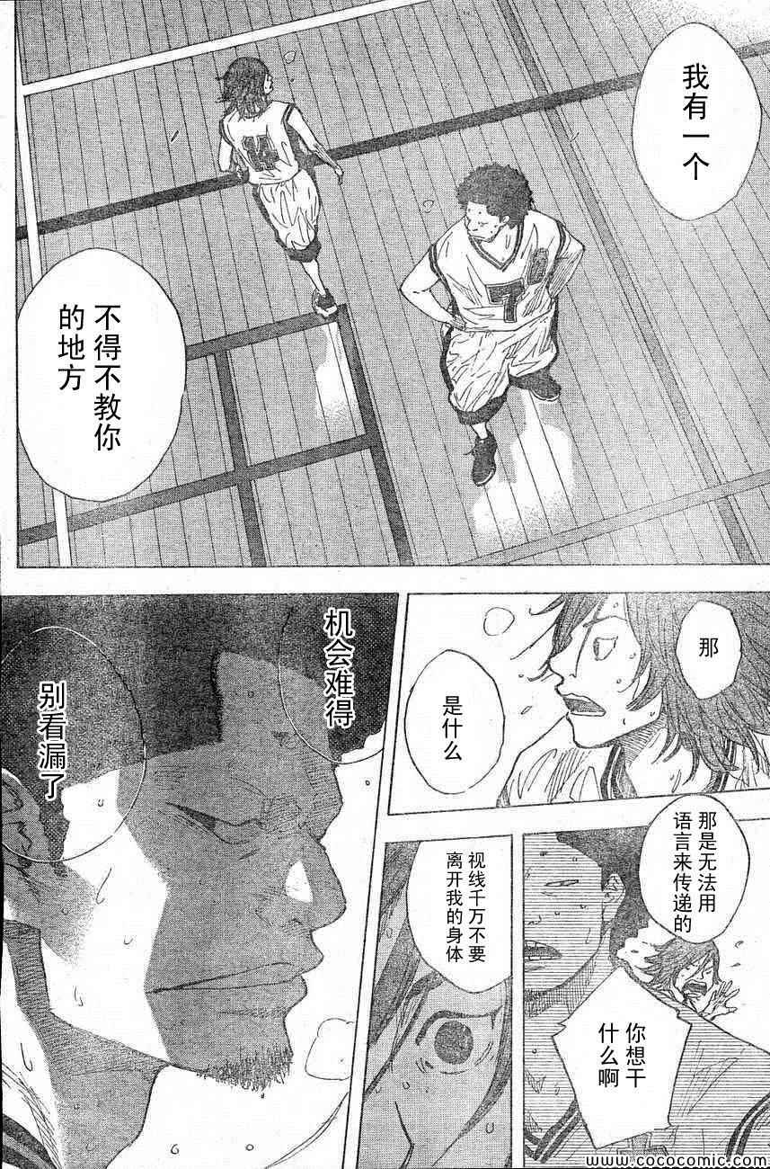 《篮球少年王》漫画最新章节第400话免费下拉式在线观看章节第【8】张图片