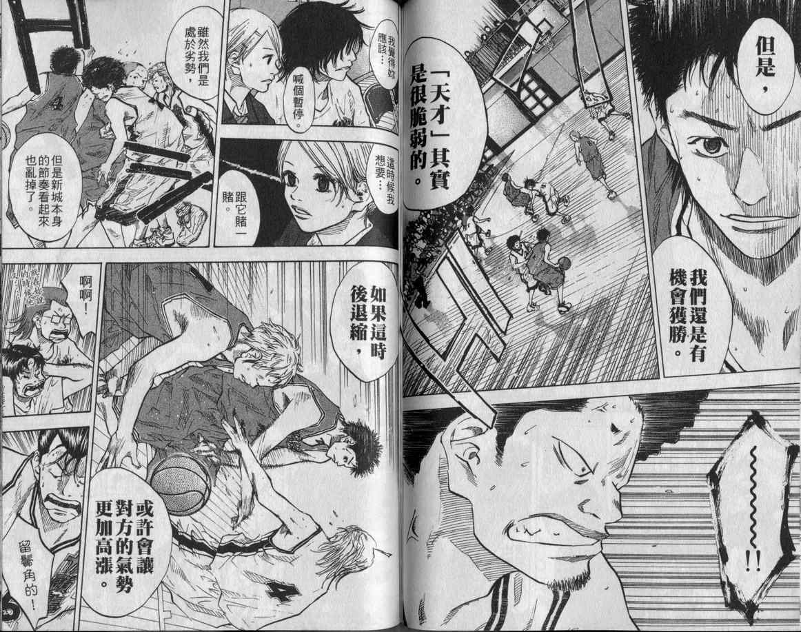 《篮球少年王》漫画最新章节第9卷免费下拉式在线观看章节第【71】张图片