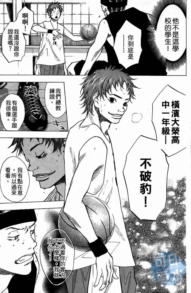 《篮球少年王》漫画最新章节第12卷免费下拉式在线观看章节第【198】张图片