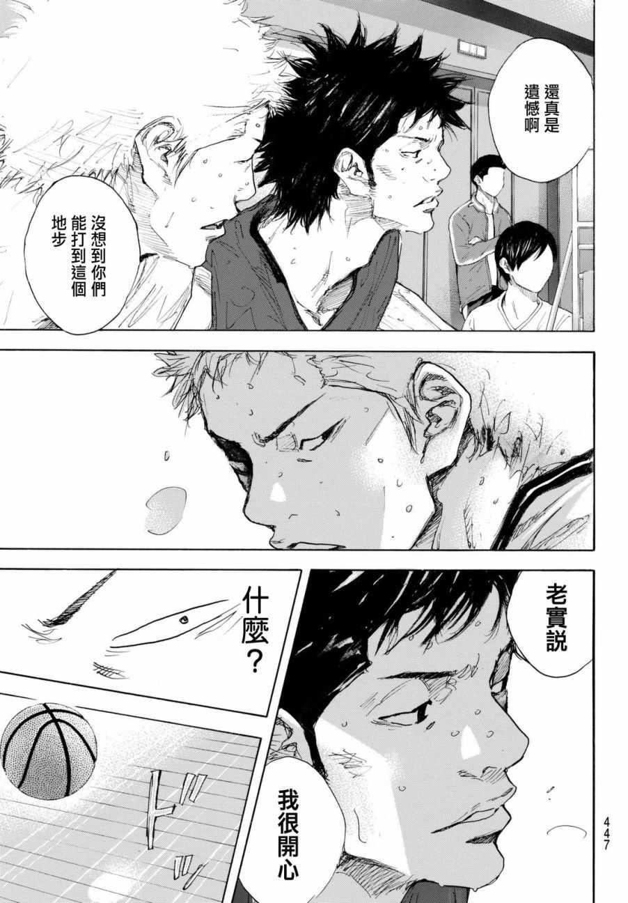 《篮球少年王》漫画最新章节第559话免费下拉式在线观看章节第【9】张图片