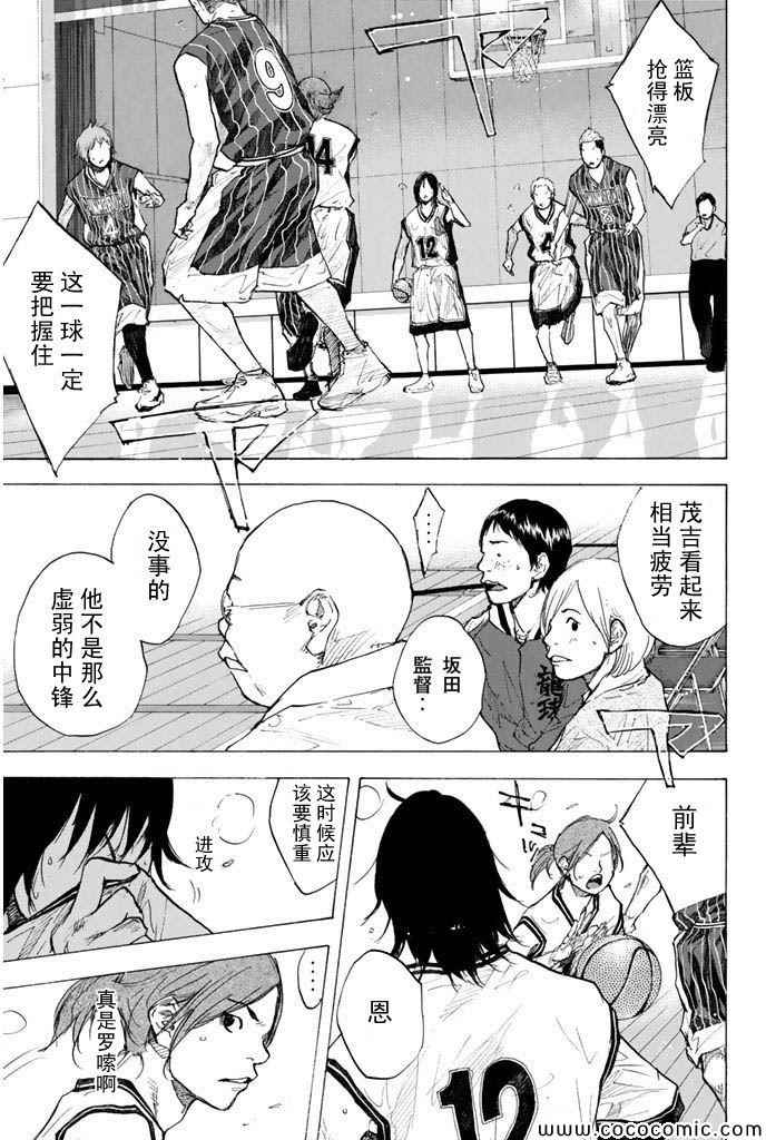 《篮球少年王》漫画最新章节第372话免费下拉式在线观看章节第【1】张图片