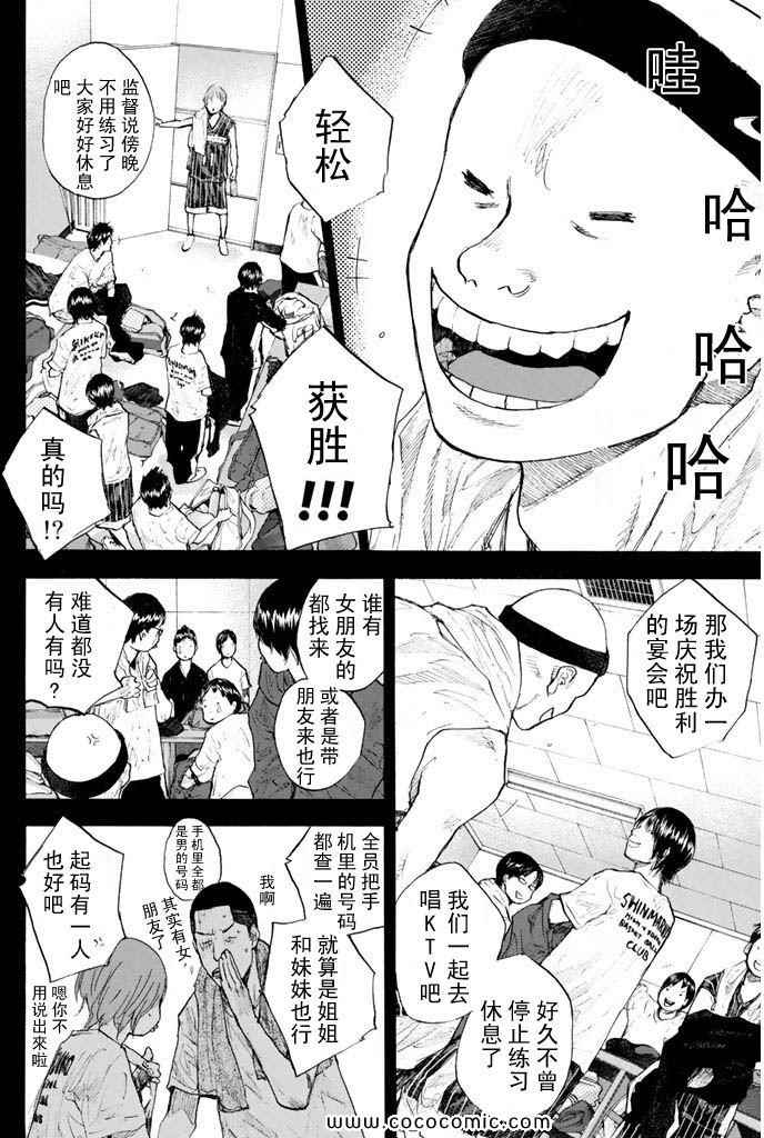 《篮球少年王》漫画最新章节第36卷免费下拉式在线观看章节第【176】张图片