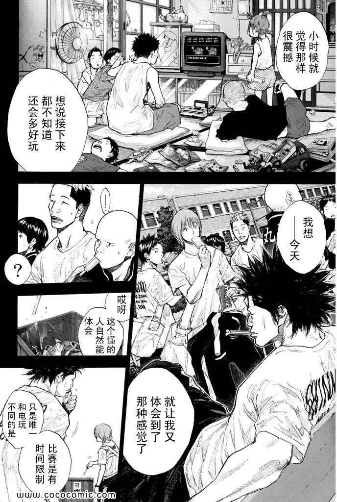 《篮球少年王》漫画最新章节第36卷免费下拉式在线观看章节第【188】张图片