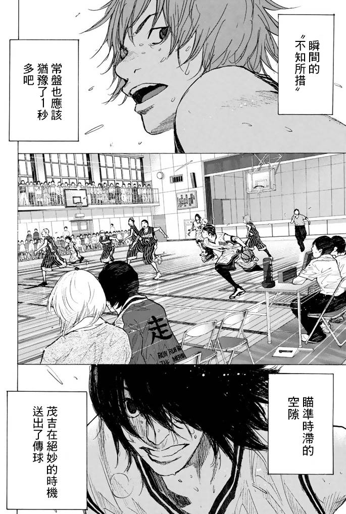 《篮球少年王》漫画最新章节第38卷免费下拉式在线观看章节第【196】张图片