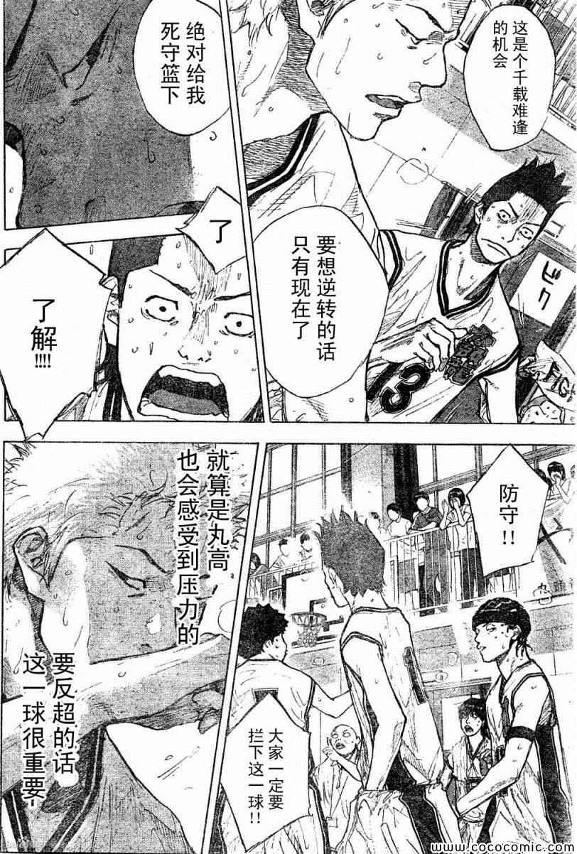 《篮球少年王》漫画最新章节第391话免费下拉式在线观看章节第【4】张图片