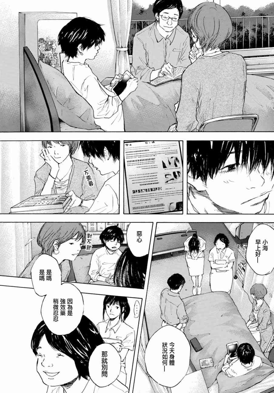 《篮球少年王》漫画最新章节第576话免费下拉式在线观看章节第【4】张图片