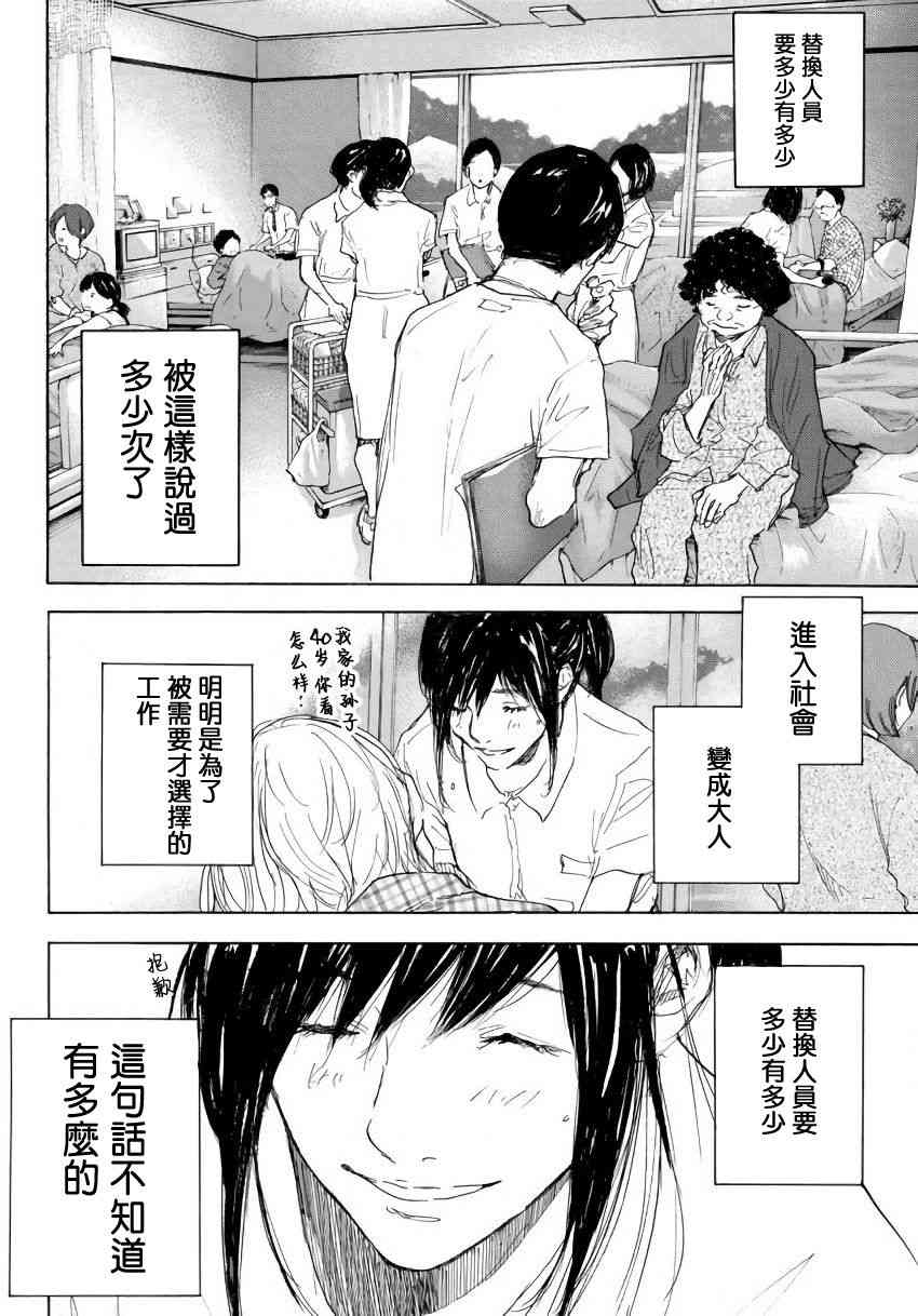 《篮球少年王》漫画最新章节第575话免费下拉式在线观看章节第【4】张图片