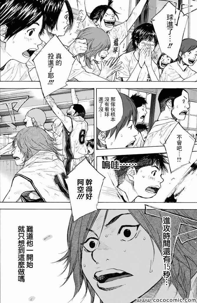 《篮球少年王》漫画最新章节第37卷免费下拉式在线观看章节第【26】张图片