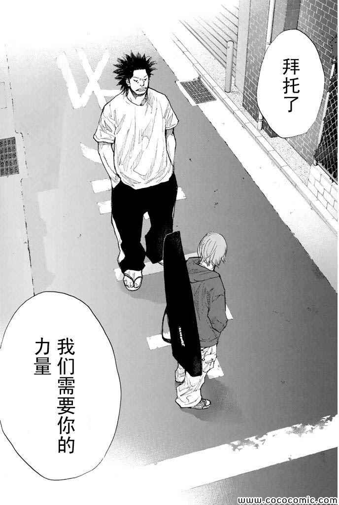 《篮球少年王》漫画最新章节第378话免费下拉式在线观看章节第【16】张图片