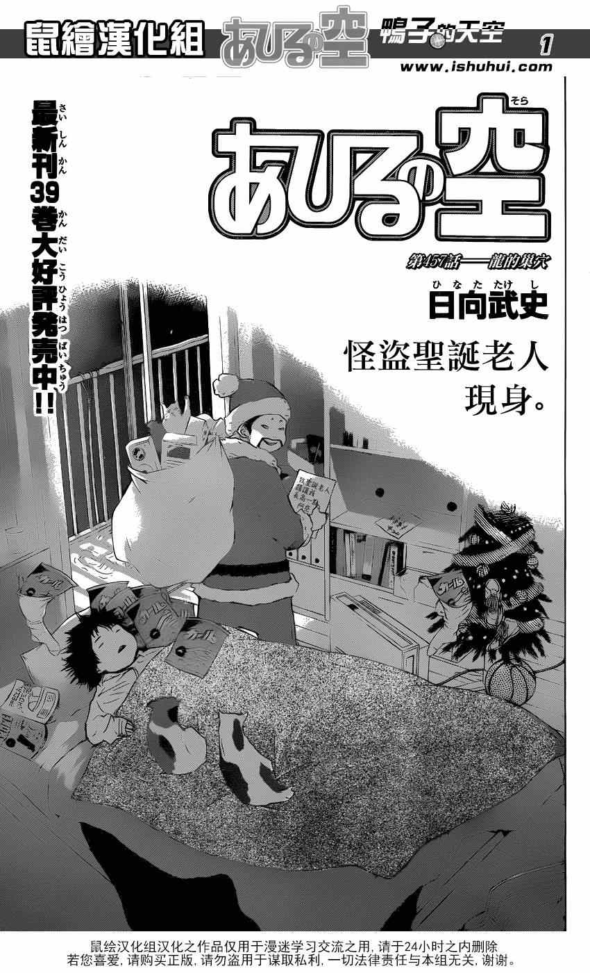 《篮球少年王》漫画最新章节第457话免费下拉式在线观看章节第【1】张图片