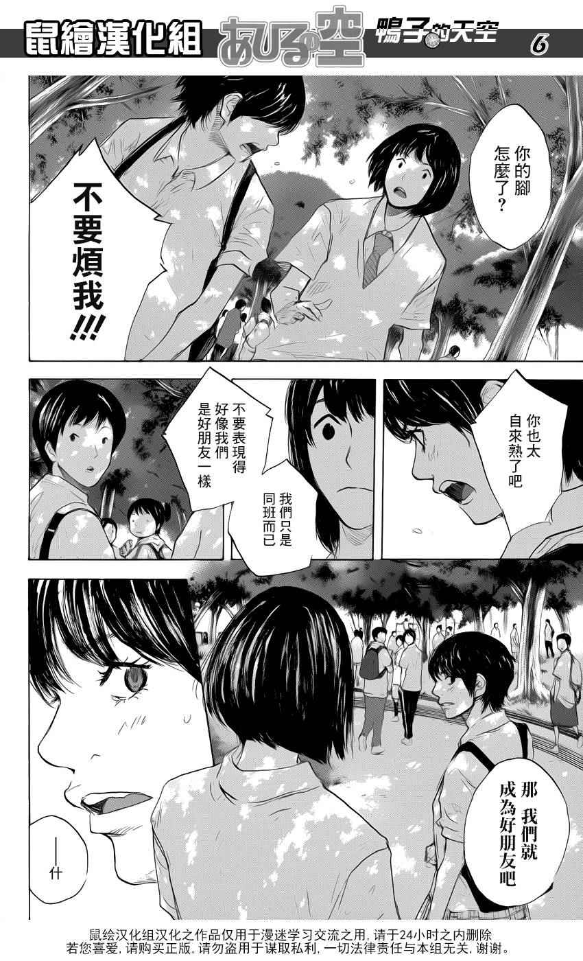 《篮球少年王》漫画最新章节第501话免费下拉式在线观看章节第【6】张图片