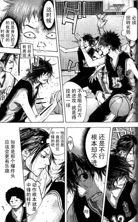 《篮球少年王》漫画最新章节第16卷免费下拉式在线观看章节第【126】张图片