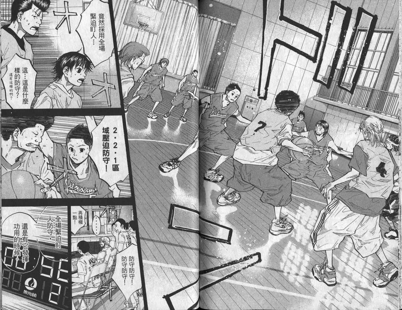 《篮球少年王》漫画最新章节第6卷免费下拉式在线观看章节第【95】张图片